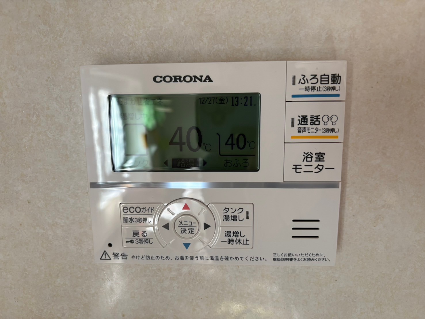 LINE_ALBUM_20241227-葛飾区　橋上様　EQ入替工事