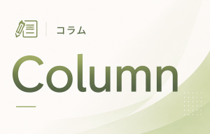 【タイトル】テストコラム